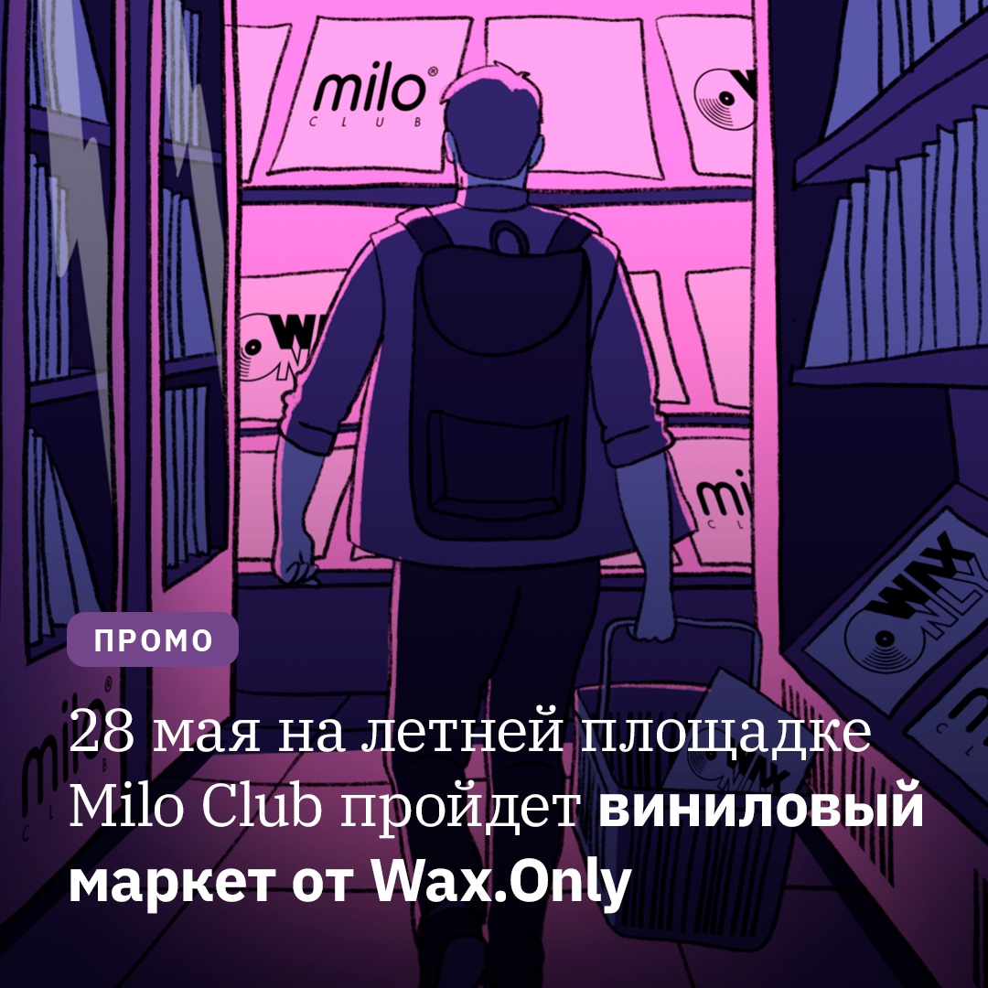 Виниловый маркет магазина Wax.Only